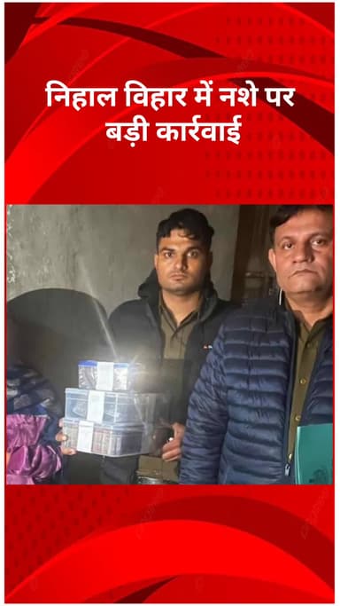 रोहिणी: निहाल विहार में नशे पर बड़ी कार्रवाई, महिला तस्कर गिरफ्तार