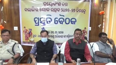 ଲୋଇସିଂହା: ବନଖଣ୍ଡ କାର୍ଯ୍ୟାଳୟରେ ୨୩ତମ ବଲାଙ୍ଗିର ଲୋକ ଉତ୍ସବ ପ୍ରସ୍ତୁତି ବୈଠକ ଅନୁଷ୍ଠିତ