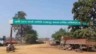 पखांजूर: कृषि उपज मंडी पखांजूर महज़ शोपीस बनकर रह गई, करोड़ों की भवन खंडर में तब्दील