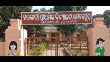 କେନ୍ଦୁଝର ସଦର: ରାମଚନ୍ଦ୍ରପୁର ଗାଁରେ ବିଷ୍ମୟ ବାଳକ ଜ୍ୟେତି ରଞ୍ଜନ । ଆଖି ବନ୍ଦକରି ସବୁ ଦେଖିପାରୁଛି । ବିଶ୍ୱାସ ନକଲେବି ଅପ୍ରିୟ ସତ୍ୟ