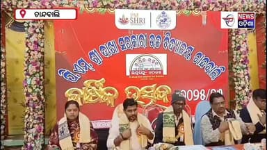 #ବିଦ୍ୟାଳୟ_ବାର୍ଷିକ_ଉତ୍ସବରେ_ମନମୋହିଲେ_ଛାତ୍ର_ଛାତ୍ରୀ
ଭଦ୍ରକ ଜିଲ୍ଲା ଚାନ୍ଦବାଲି ବ୍ଲକ ମୁନିସିପାଲିଟି ଅଂଚଳ ରେ ଥିବା ପି.ଏମ.ଶ୍ରୀ ଦାଖା...