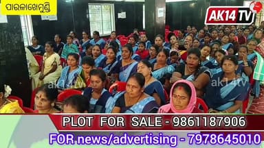 ଜିଲ୍ଲା ସ୍ତରୀୟ ଆଶା ଓ ମହିଳା ଆରୋଗ୍ୟ ସମିତି ସମ୍ମିଳନୀ