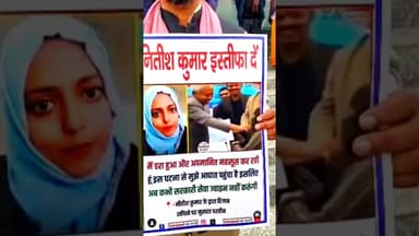 महिला डॉक्टर का CMद्वारा हिजाब खींचे जाने के विरोध में महिलाओं का प्रदर्शन #shortviral #amethi #sapa