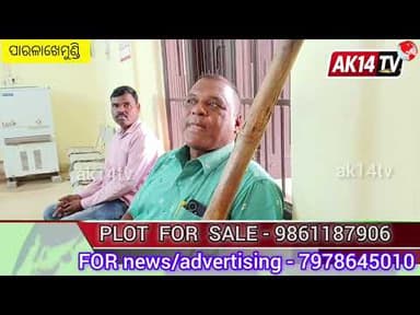 ଚାକିରୀ ଓ ଲୋନ ନାମରେ ଠକେଇ ଅଭିଯୋଗରେ ଗିରଫ ତିନି ଅଭିଯୁକ୍ତଙ୍କୁ ମିଳିଲା ଜାମିନ