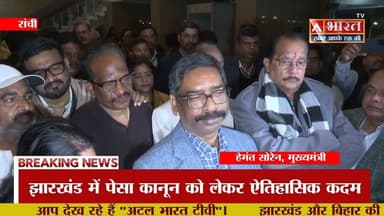 #झारखंड कैबिनेट से #पेसा_कानून की नियमावली को मिली मंजूरी....ग्राम सभा को मिलेगी ताकत..