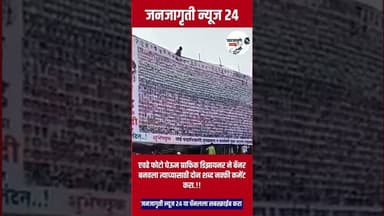 एवढे फोटो घेऊन ग्राफिक्स डिझायनर ने बॅनर बनवला त्यासाठी दोन शब्द नक्की कमेंट करा.