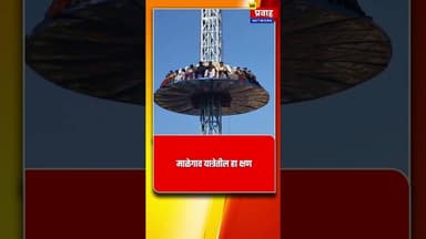 माळेगाव यात्रेतील आकर्षण; व्हिडिओ व्हायरल