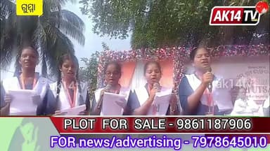 କୃଷ୍ଣଚନ୍ଦ୍ରପୁର ପି ଏମ ଶ୍ରୀ ସରକାରୀ ଏସଏସଡି ଉଚ୍ଚ ମାଧ୍ୟମିକ ବିଦ୍ୟାଳୟରେ ପି ଏମ ଶ୍ରୀ ଉତ୍ସବ ୨୦୨୫ ପାଳିତ