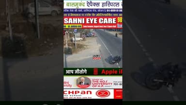 अम्ब रोड पर झलेड़ा में ए*क्*सी*डेंटसीसीटीवी फुटेज #cctv #cctvviral #CCTVCamera #accident #twowheeler