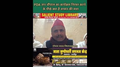 पहले दिया परमिशन फिर जाति का सम्मेलन बता किया निरस्त #Permission was first #granted, then #cancelled