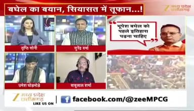 #धर्मांतरण पर #सियासत
Zee न्यूज़ - 3
#Chhattisgarh #conversion #छत्तीसगढ़ #ChhattisgarhNe