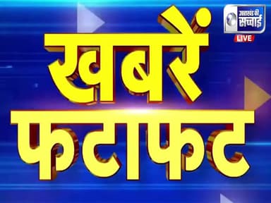 *केवल काशीपुर की 6 खबरें फटाफट,52 सेकंड *
*Mob.9837822435*
काशीपुर-आज का बुलेटिन-
#KashipurBulletin"