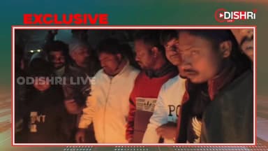 ଚାନ୍ଦବାଲିରେ ଚାଞ୍ଚଳ୍ୟ: ୧୧ ବର୍ଷୀୟ କନ୍ୟା ନିଖୋଜ ପରେ ମୃତଦେହ ଉଦ୍ଧାର, ରାସ୍ତା ଅବରୋଧ
#chandbali
#OdishaNews
#OdishaNews
#LatestUp...