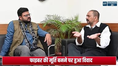 रीवा में अटल जी की मूर्ति अनावरण कैंसिल, महापौर अजय मिश्रा बाबा ने बता दी पूरी कहानी। #vindhyatimes #rewanews #satnanews...