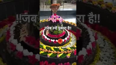 जब निर्मल होकर कोई तुम्हे पुकारा हे #love #savan #bhaktisong