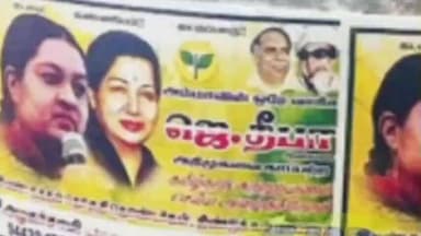 நத்தம்: பேருந்து நிலையம் அருகே ஜெயலலிதாவின் அண்ணன் மகள் ஜெ.தீபாவிற்கு அழைப்பு விடுத்து ஒட்டப்பட்டுள்ள போஸ்டர்களால் பரபரப்பு