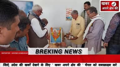 मोहन बड़ोदिया में हिंदू सम्मेलन के निमित्त कार्यालय का हुआ उद्घाटन, 1 जनवरी को होने वाले हिंदू सम्मेलन की जगह का हुआ भूम...