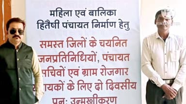 महिला एवं बालिका हितैषी पंचायत पहल में पन्ना की आदर्श ग्राम पंचायत शाहनगर का विशेष उल्लेख।
#पन्ना_जिला
#आदर्श_ग्राम_पंचा...