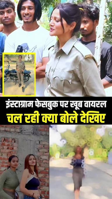 इंस्टाग्राम फेसबुक पर खूब वायरल चल रही क्या बोले देखिए !!😱!!
#viralgirl #ankitaviral viralgirls #trending #reporterkund...