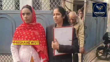 दिल की बीमारी ने तोड़ा सात फेरों का बंधन, कोर्ट तक पहुँचा दहेज वापसी का मामला
#निशा_न्यूज़ #वैवाहिक_विवाद
#दहेज_वापसी #...