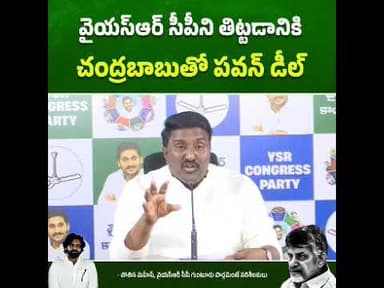 వైద్య ఆరోగ్యశాఖపై పవన్ కళ్యాణ్ సంబంధం ఎలాంటి?#ytshorts #latestnews