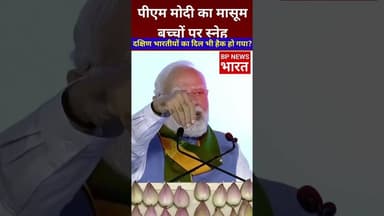 दक्षिण भारत की तस्वीर- पीएम मोदी कैसे लोगों के दिलों को हैक करते हैं #bjp #modi #pmmodi #india #love