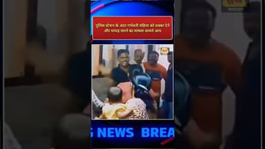 SHO ने गर्भवती महिला को जड़ा थप्पड़ #police #kerela #modi #viralvideo #viralshort #viralvideos #viral