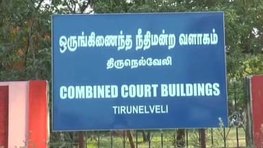 பாளையங்கோட்டை: பெற்ற மகளை பாலியல் வன்கொடுமை செய்த தந்தைக்கு தூக்கு தண்டனை. நெல்லை மாவட்ட போக்சோ சிறப்பு நீதிமன்றம் தீர்ப்பு.