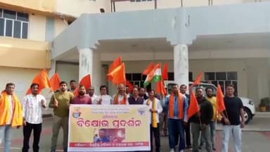 ବୌଦ୍ଧ ସଦର: ଜିଲ୍ଲାପାଳଙ୍କ କାର୍ଯ୍ୟାଳୟ ଠାରେ ବାଙ୍ଗଲାଦେଶରେ ହିନ୍ଦୁ ଯୁବକଙ୍କୁ ହତ୍ୟା ପ୍ରତିବାଦରେ ବିକ୍ଶୋଭ ପ୍ରଦର୍ଶନ ଓ ଦାବିପତ୍ର ପ୍ରଦାନ