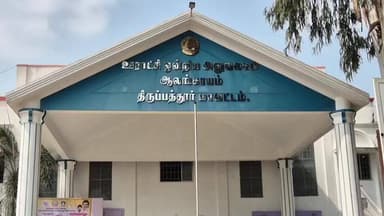 வாணியம்பாடி: ஆலாங்காயம் ஊராட்சி ஒன்றிய அலுவலகம் முன்பு பாஜக அரசை கண்டித்து கண்டன ஆர்ப்பாட்டத்தில் ஈடுபட்ட திமுகவினர் மற்றும் அதன் கூட்டணி கட்சியினர்