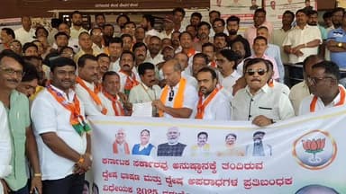 ಬಸವಕಲ್ಯಾಣ: ಬಿಜೆಪಿಯಿಂದ ನಗರದಲ್ಲಿ ಕಾಂಗ್ರೆಸ್ ಸರ್ಕಾರದ ವಿರುದ್ಧ ಪ್ರತಿಭಟನೆ: ದ್ವೇಷ ಭಾಷಣ ಪ್ರತಿಬಂಧಕ ಕಾಯಿದೆ ರದ್ದುಪಡಿಸಲು ಒತ್ತಾಯ