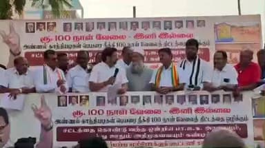 நாமக்கல்: BDO அலுவலகம் எதிரே 100 நாள் வேலை திட்டத்தை ஒழிக்கும் மத்திய அரசை கண்டித்து திமுக கூட்டணி கட்சியினர் கண்டன ஆர்ப்பாட்டத்தில் ஈடுபட்டனர்
