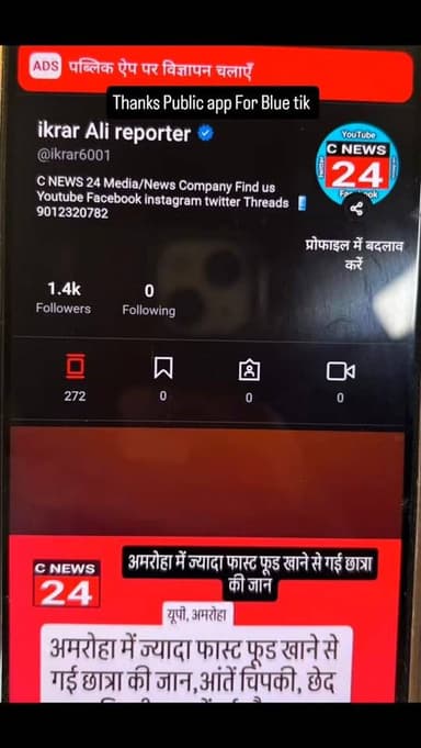 Thanks Public app For Blue tik