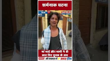शर्मनाक घटना: मां भाई और भाभी ने ही काट दिए युवक के हाथ #uttarakhand #garhwali #tehri #ghansali