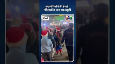 कट्टरपंथियों ने की ईसाई महिलाओं के साथ बदसलूकी #bjp #कट्टरपंथी #नरेन्द्र_मोदी #उतरप्रदेश #कांग्रेस