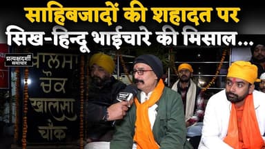 Lucknow में shahidi सप्ताह में दिखी सिख-हिन्दू भाईचारे की मिसाल #lucknow #sikh