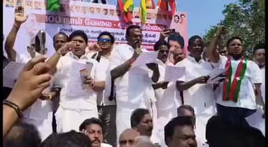 நாகப்பட்டினம்: ஊராட்சி ஒன்றிய அலுவலகம் முன்பு 100 நாள் வேலைத்திட்டத்தை மத்திய அரசு முடக்க முயற்சிப்பதாக கூறி திமுக கூட்டணி கட்சிகள் கண்டன ஆர்ப்பாட்டம்