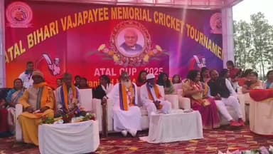 ଯାଜପୁର: ଅଟଳ କପ–୨୦୨୫’
ଅଟଳ ବିହାରୀ ବାଜପେୟୀଙ୍କ ସ୍ମୃତିରେ କୁସୁମା ଷ୍ଟାଡିଅମରେ ମେମୋରିଆଲ କ୍ରିକେଟ ଟୁର୍ନାମେଣ୍ଟ ଅନୁଷ୍ଠିତ à