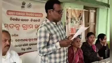 ବୌଦ୍ଧ ସଦର: ବନ୍ଧାପଥର ଗ୍ରାମ ପଞ୍ଚାୟତ ପକ୍ଷରୁ ସ୍ବତନ୍ତ୍ର ଗ୍ରାମସଭା ଅନୁଷ୍ଠିତ