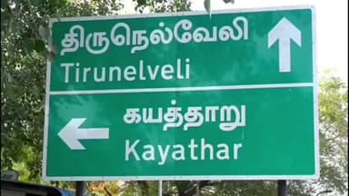 கயத்தாறு: உசிலங்குளத்தில் மின்சாரம் தாக்கி விவசாயி படுகாயம்