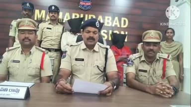 మహబూబాబాద్: బోడమంచ్యతండాలో హోమ్ లోన్ మాఫీ కోసం ప్రియుడు మరో వ్యక్తి సాయంతో భర్తను చంపించిన భార్య,నిందితుల అరెస్ట్ ప్రెస్ మీట్లొDSP