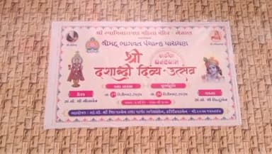 ભેસાણ: ભેસાણ : મહિલા સ્વામિનારાયણ મંદિર ખાતે દશાબ્દિ દિવ્ય મહોત્સવ ની ઉજવણી કરાઈ