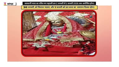 स्वस्थानी माता का पवित्र मग महात्मी व्रत 2 जनवरी से 1 फरवरी 2026 तक अयोजित होगा। #jaimatadi #jaishreeram #radheradhe