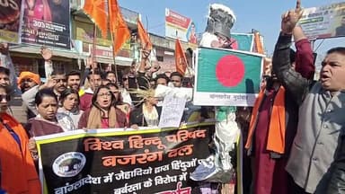 #विरोध :- विश्व हिन्दू परिषद बजरंग दल द्वारा हर्वटपुर चौक पर बंगलादेश के खिलाफ आक्रोश, रैली सहित पुतला दहन
बंगलादेश म...