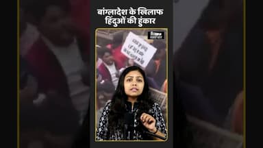 bangladesh boycott की आग delhi से लेकर पूरी india में फैली #indiabangladesh #boycott #ytshorts #reel