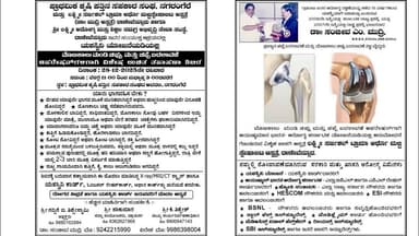 ಚಳ್ಳಕೆರೆಪ್ರಾಥಮಿಕ ಕೃಷಿ ಪತ್ತಿನ ಸಹಕಾರ ಸಂಘನಗರಂಗೆರೆಲಕ್ಷ್ಮೀ ಸರ್ಜಿಕಲ್ ಟ್ರಾಮಾ ಅರ್ಥ್ ಮಧ್ವಸ್ಪೇಷಾಲಿಟಿ ಆಸ್ಪತ್ರೆ