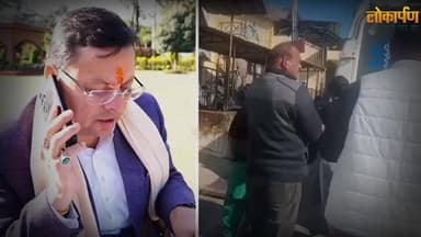 “फोन पर शाबाशी, ज़मीन पर डर: चमोली में स्कूल जाते बच्चों पर भालू का कहर जारी”
#lokaarpan #uttarakhand #ForestDepartment...