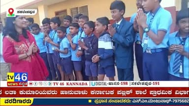 ಕರ್ನಾಟಕ ಪಬ್ಲಿಕ್ ಶಾಲೆ ಹಾನುಬಾಳು *ಪ್ರಾಥಮಿಕ ವಿಭಾಗಕ್ಕೆ ಹಾಸನ ಜಿಲ್ಲಾಧಿಕಾರಿಗಳಾದ ಲತಾ ಕುಮಾರಿಯವರು ಮಂಗಳವಾರ ಭೇಟಿ