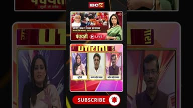 ईसाई तिहार उपर राजनीति..सेंटा के बिरोध म बजरंगी! #christmas2025 #cgpolitics #santaclaus