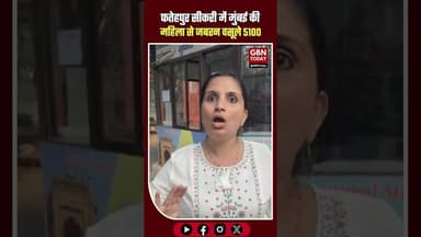 आगरा में पर्यटकों से ठगी: फतेहपुर सीकरी में मुंबई की महिला से जबरन 5100 वसूले #Agra #FatehpurSikri